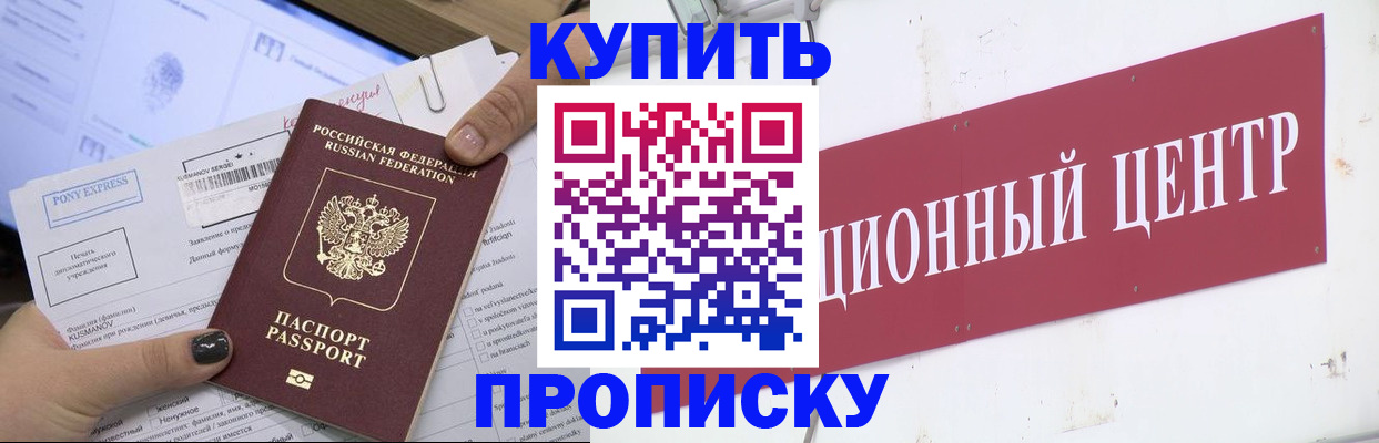 прописка поиск в Вичуге