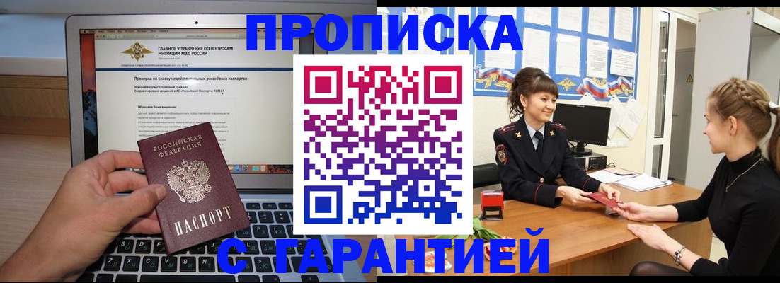 временная регистрация собственник в Вичуге